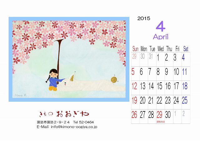 平成27年4月カレンダー ブログ きもの おおぎや 扇屋呉服店
