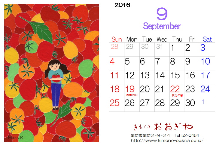 平成28年 ９月のカレンダー ブログ きもの おおぎや 扇屋呉服店