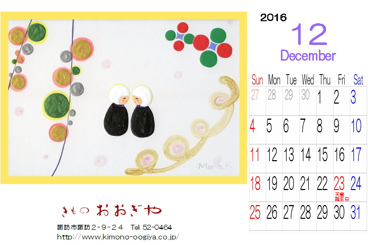 2016年 つまようじ絵カレンダー