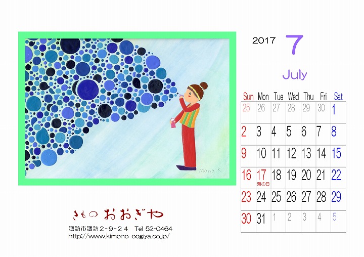 平成29年カレンダー