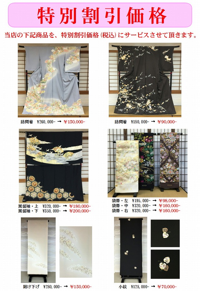 27年 秋のきもの展