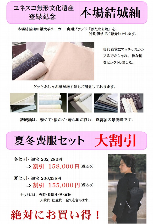 27年 秋のきもの展