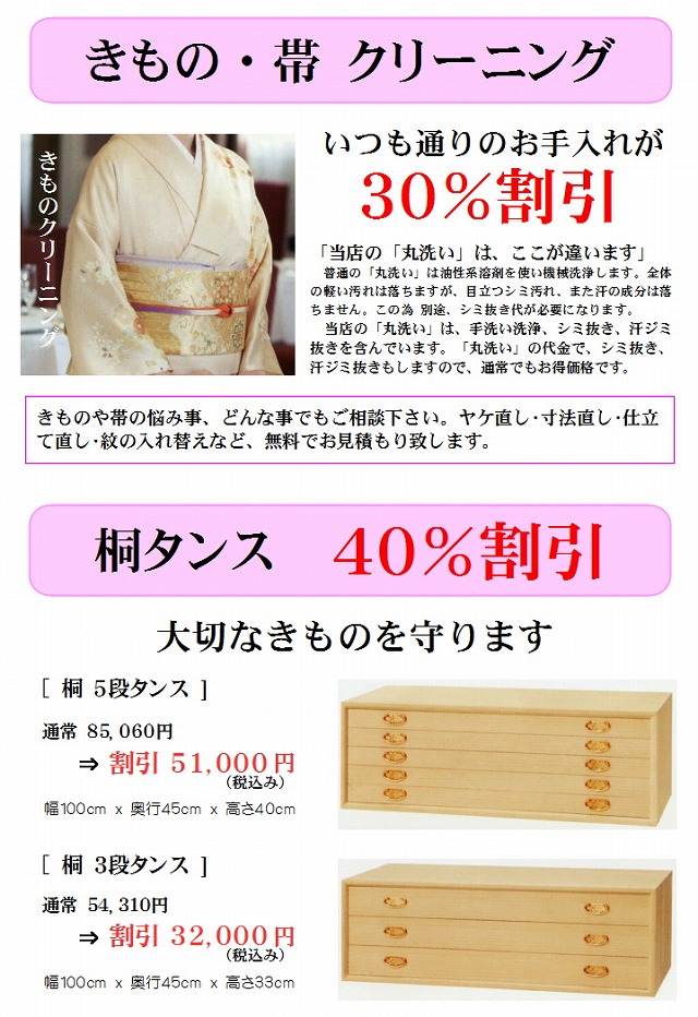 27年 秋のきもの展