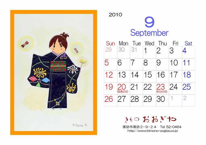 秋とトンボ 秋とトンボ