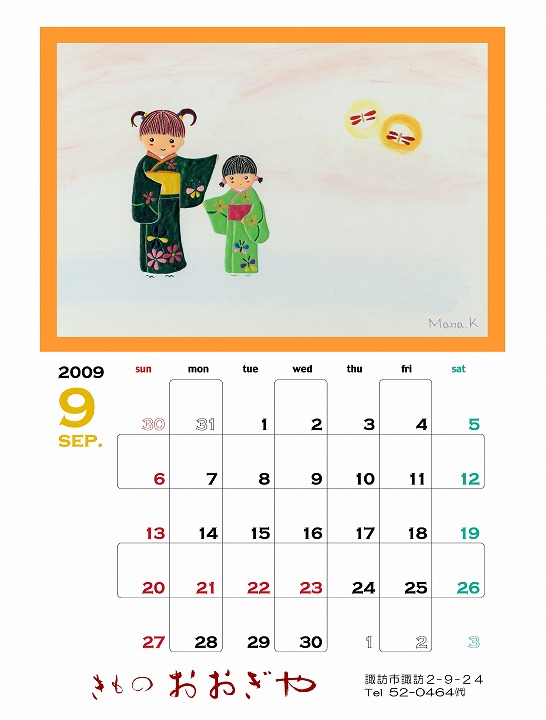 秋とトンボ 秋とトンボ