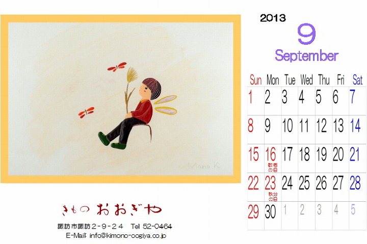 秋とトンボ続編 秋とトンボ続編