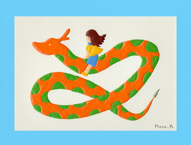 空を飛ぶ竜ヘビと女の子 空を飛ぶ竜ヘビと女の子